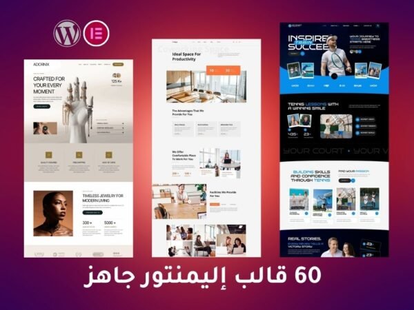 Elementor 1 2 600x450