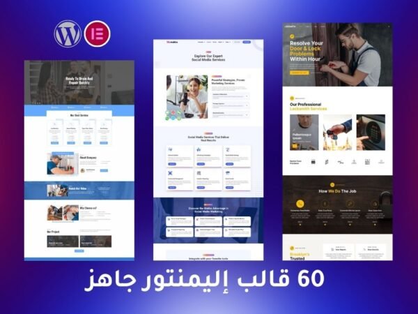 Elementor 12 2 600x450