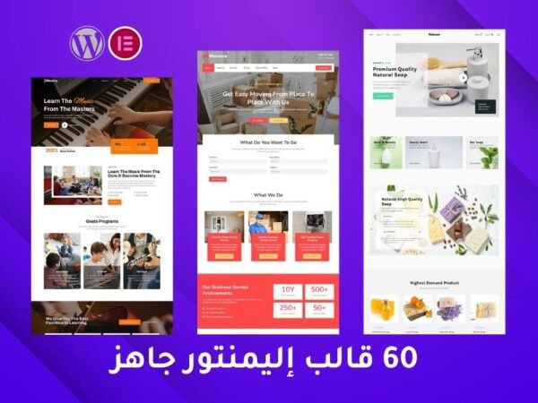 Elementor 14 2 600x450