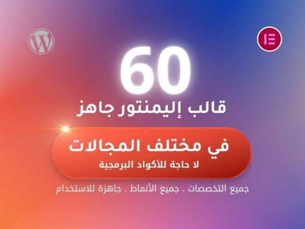 قوالب مواقع إليمنتور جاهزة 15