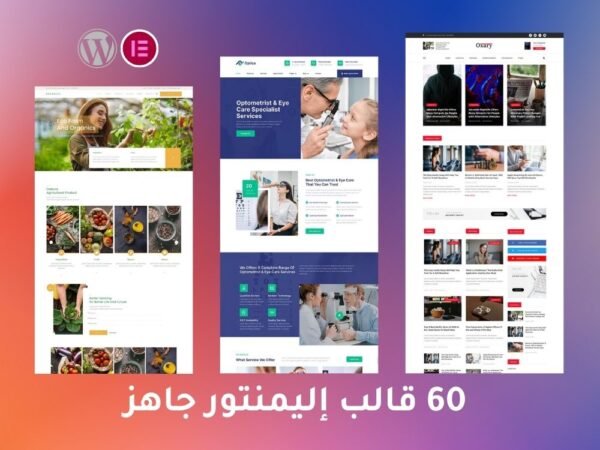 Elementor 15 2 600x450