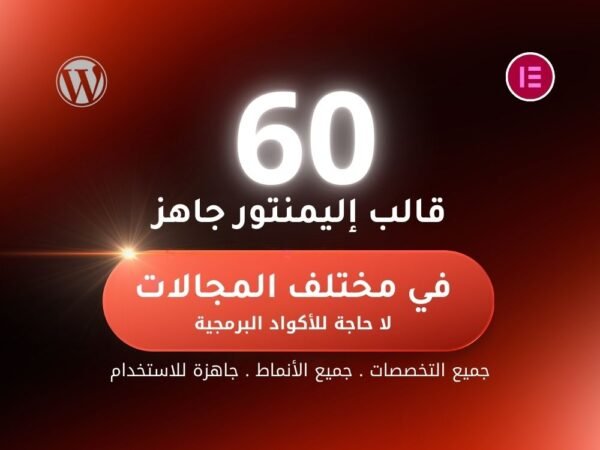 قوالب مواقع إليمنتور جاهزة 16