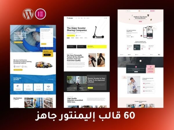 Elementor 16 2 600x450