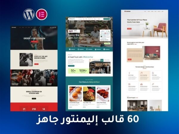 Elementor 17 2 600x450