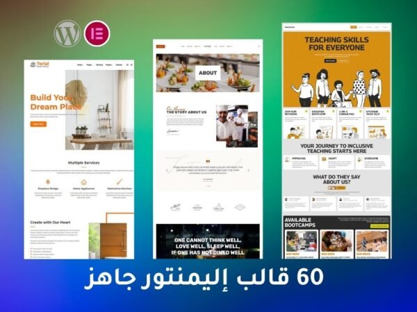 Elementor 19 2 600x450