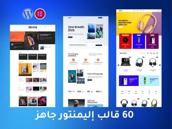 Elementor 2 2 600x450