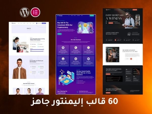 Elementor 20 2 600x450