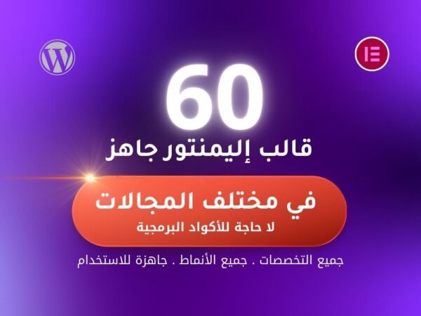 قوالب مواقع إليمنتور جاهزة 3