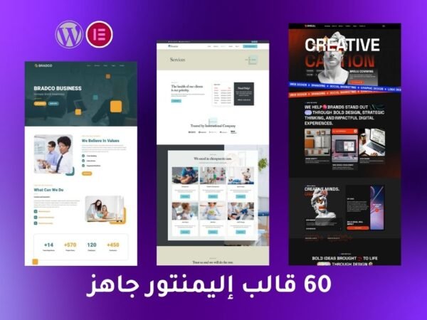 Elementor 3 2 600x450