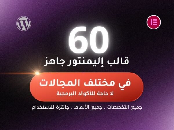 قوالب مواقع إليمنتور جاهزة 4